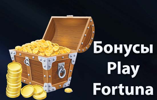 Плей Фортуна Казино PlayFortuna Онлайн 2020 Бонусы, Турниры