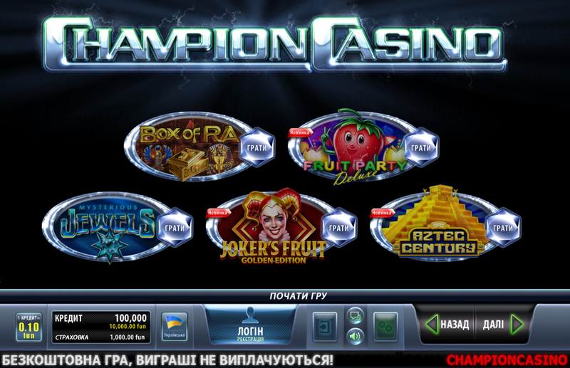 Бонусы Champion Casino обзор и промокоды