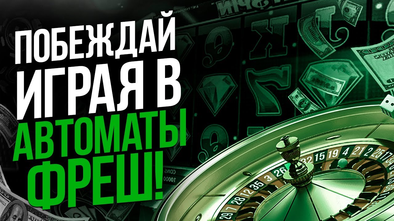 Слоты онлайн – Топ Игровые Автоматы на деньги 2024