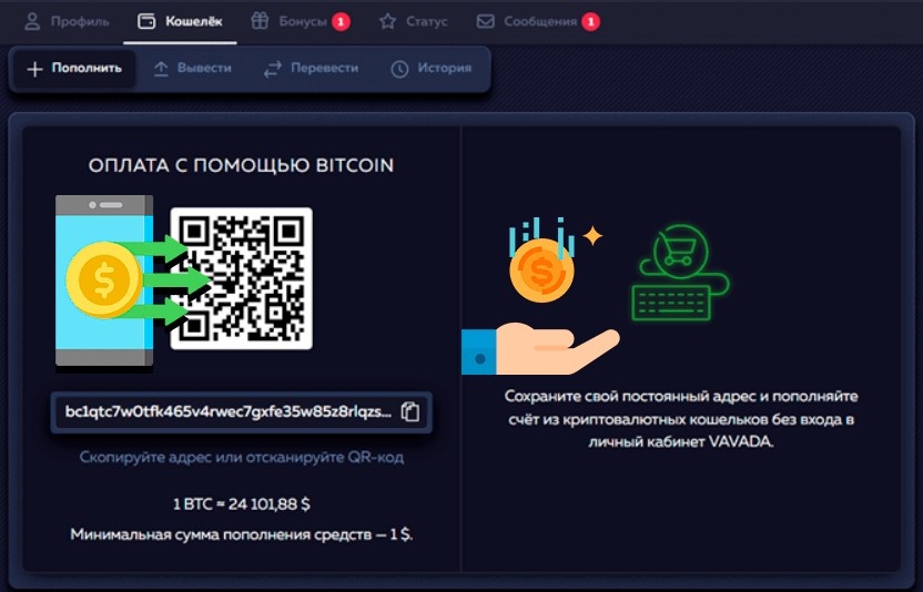VAVADA CASINO Официальный.