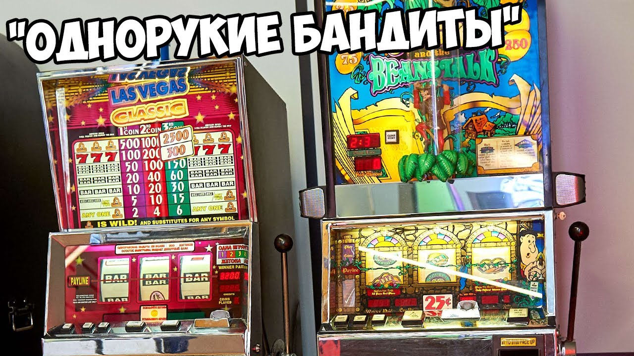 Ретро слоты однорукий бандит от Матвей Гаемс - играть.
