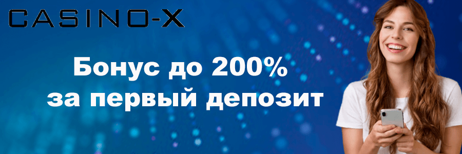 Казино Х официальный сайт лучших игровых автоматов