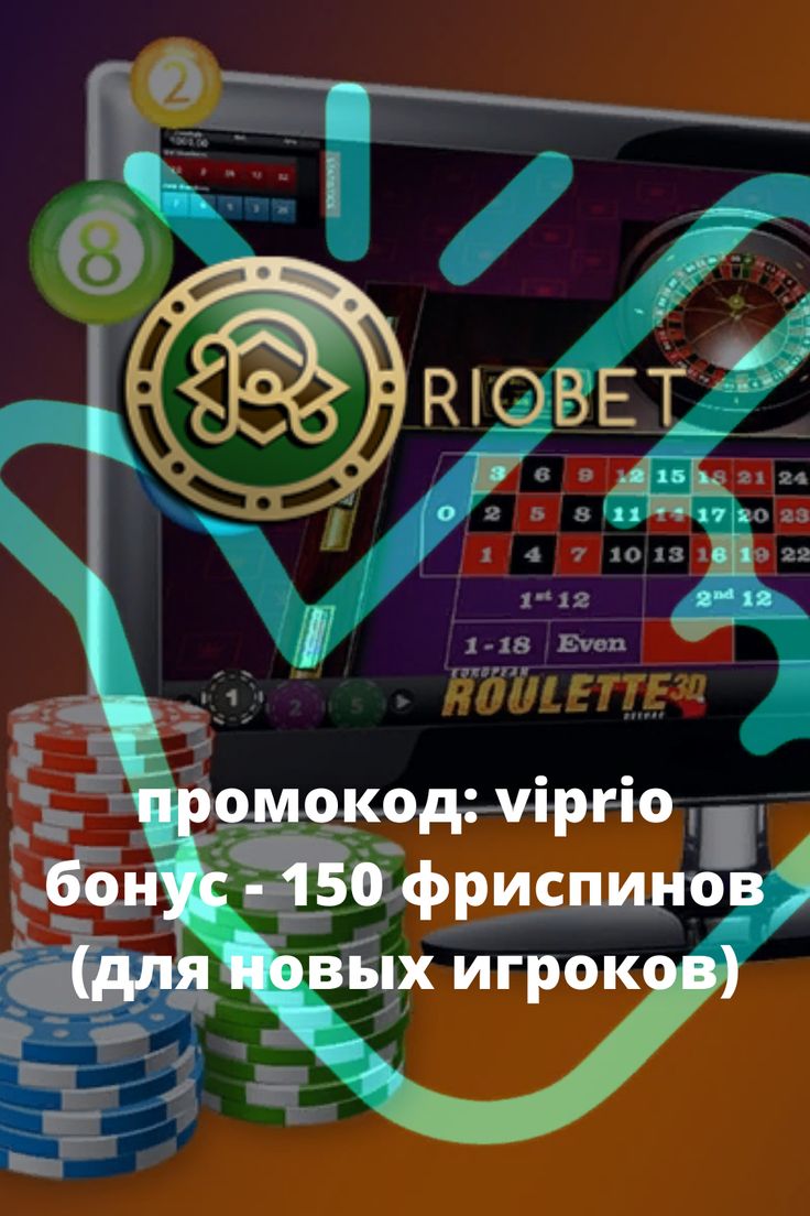 Riobet Casino Риобет казино официальный сайт