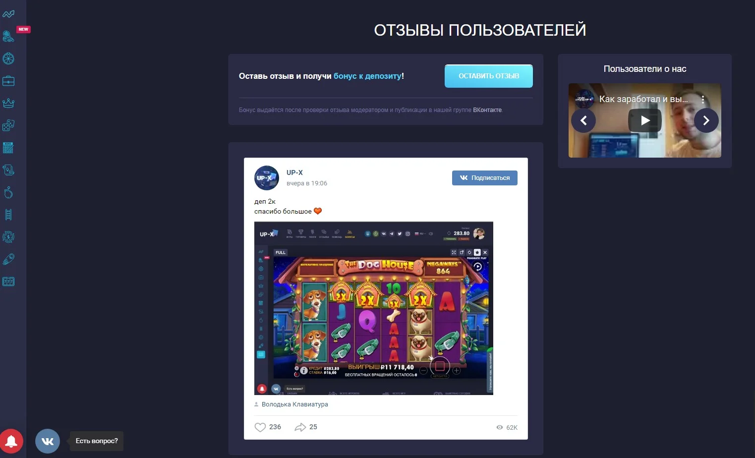 Up-X — официальный сайт онлайн-стратегии