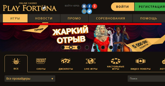Рабочее зеркало для входа в казино Плей Фортуна - Play.