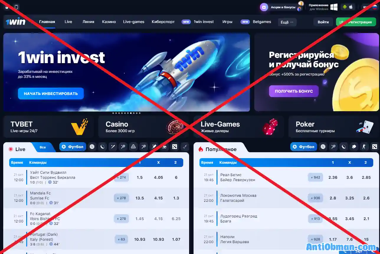 Вин казино ᐉ Вход и регистрация на 1Win - официальный сайт