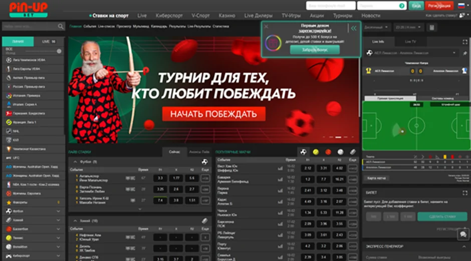 Pin Up Bet KZ Безудержная азартная экстазия с высокими ставками