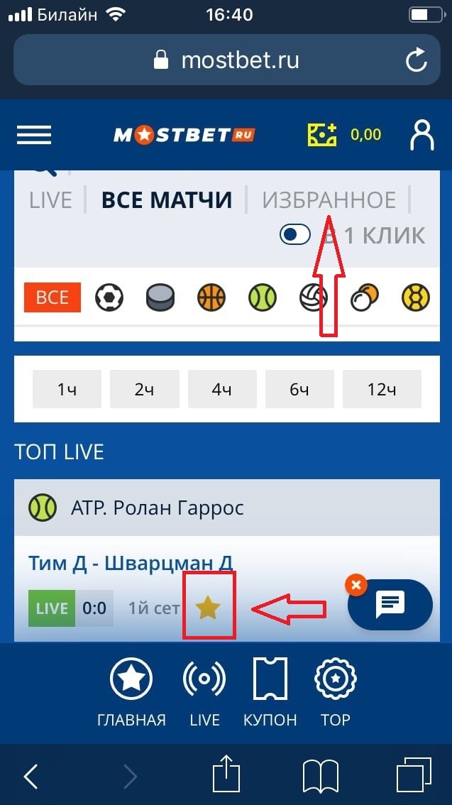 Зеркало MostBet - как зайти на рабочий сайт