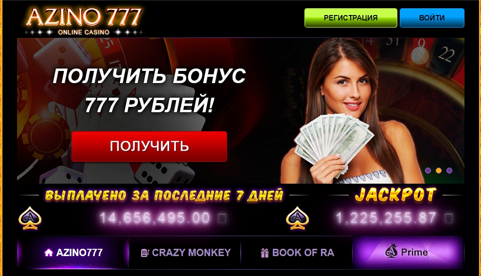 Азино777 - рабочее зеркало на официальный сайт Три топора