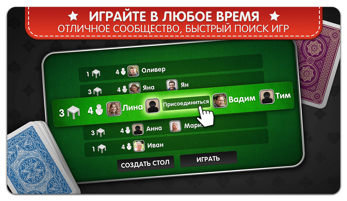 Джин Рамми онлайн Играть Онлайн