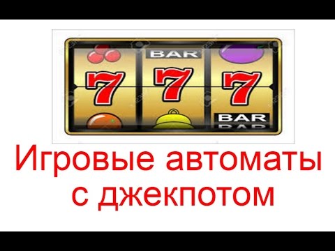 Игровые Автоматы Онлайн ️ Играть нежелающим Без Регистраци