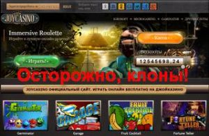 JoyCasino зеркало на сегодня 2024 - Джойказино официальный.