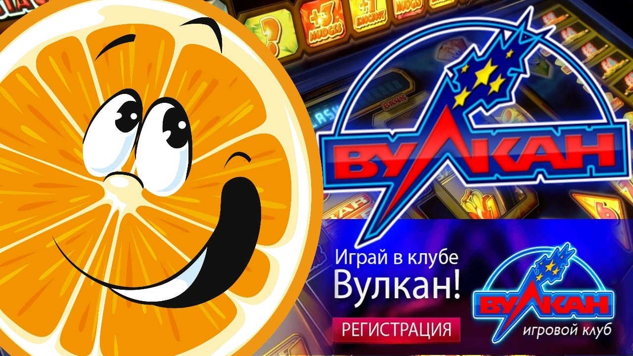 Вулкан Россия Vulkan Russia официальный сайт
