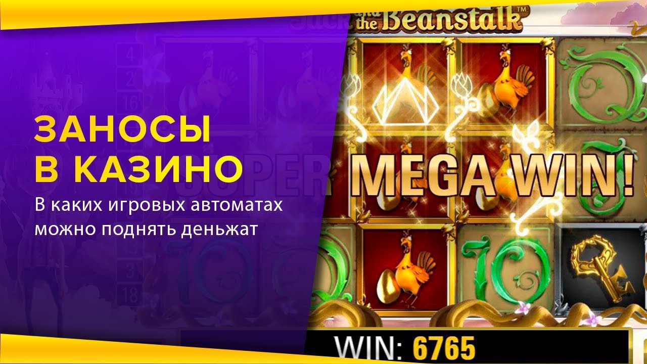 Лучшие игровые автоматы которые реально дают.