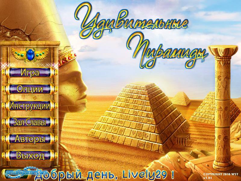 Пирамида игровой автомат Aztec Gold Золото Ацтеков.