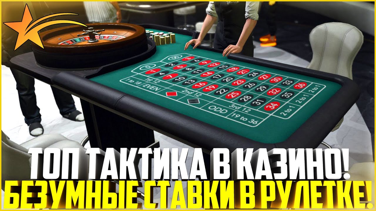 Обучение игры в рулетку правила и особенности, Илья.