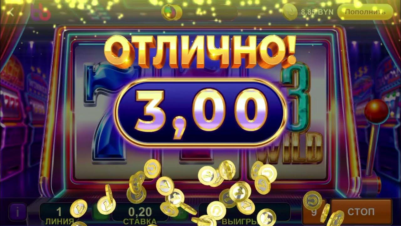 BelBet - Удача и Спорт для Android — Скачать