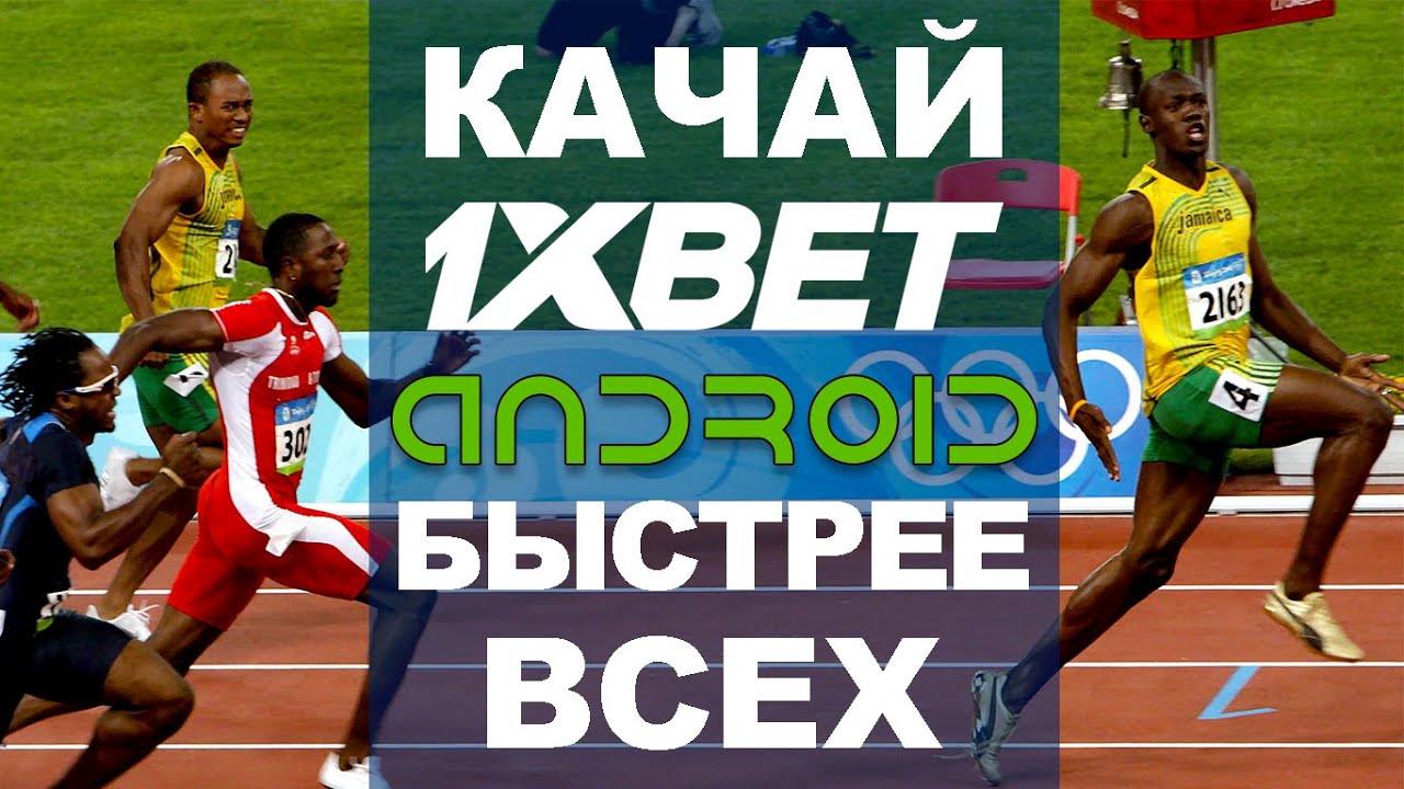 Скачать 1xSlots для Андроид, официальное мобильное.