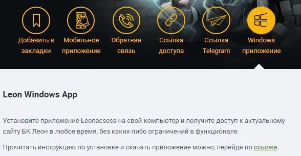 Казино Леон Leon casino — официальный сайт игровых.