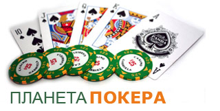 Скачать бесплатно Покер Старс PokerStars на компьютер на русском языке