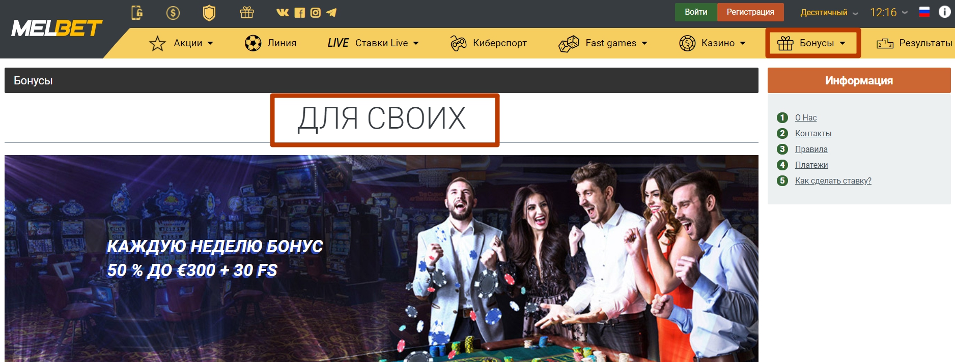 Акции и бонусы Мелбет список всех предложений - betnbet