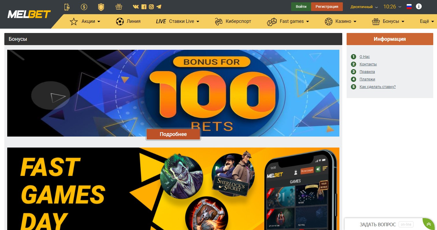 Melbet Мелбет БК ⇔ Букмекерська контора ставок на спорт Melbet ≻≻.