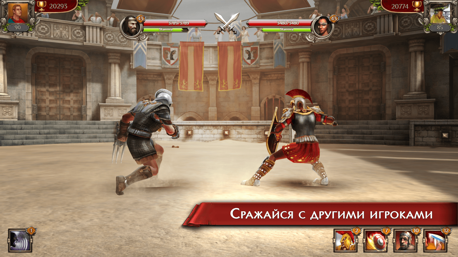 Игры про Гладиаторов скачать торрентом бесплатно