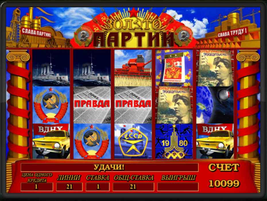 ЗОЛОТО ПАРТИИ — играть онлайн в слоты бесплатно