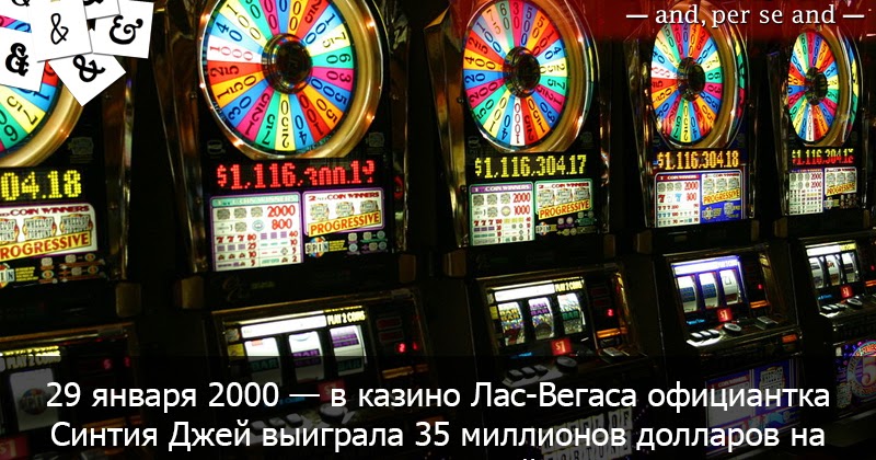 Однорукий бандит история и механика игры - Транссиб