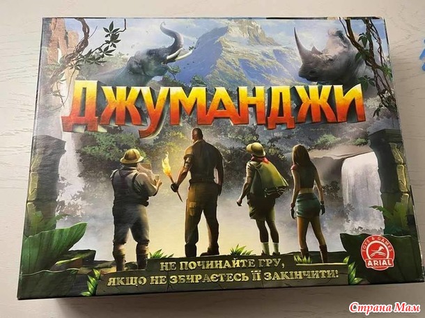 Настольные игры Джуманджи