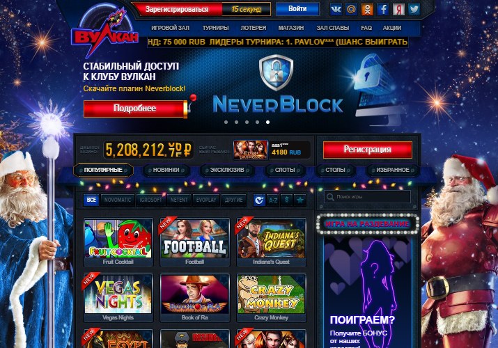 Турниры казино Вулкан Рояль - Соревнуйтесь.