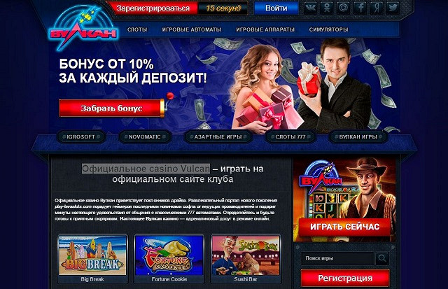 Онлайн казино Vulkan Royal — зеркало, вход.