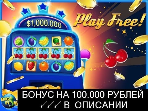 Какие игровые автоматы реально дают выиграть.