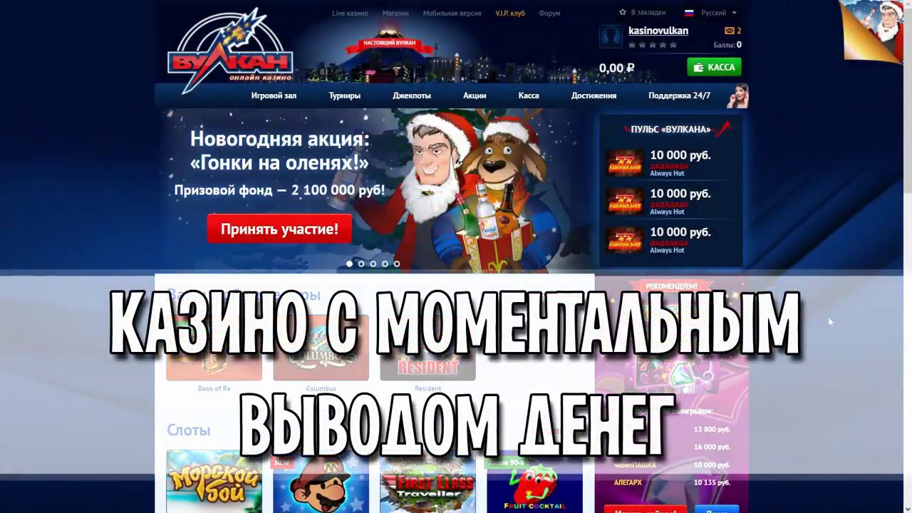 Игровые автоматы с выводом денег на карту играть онлайн