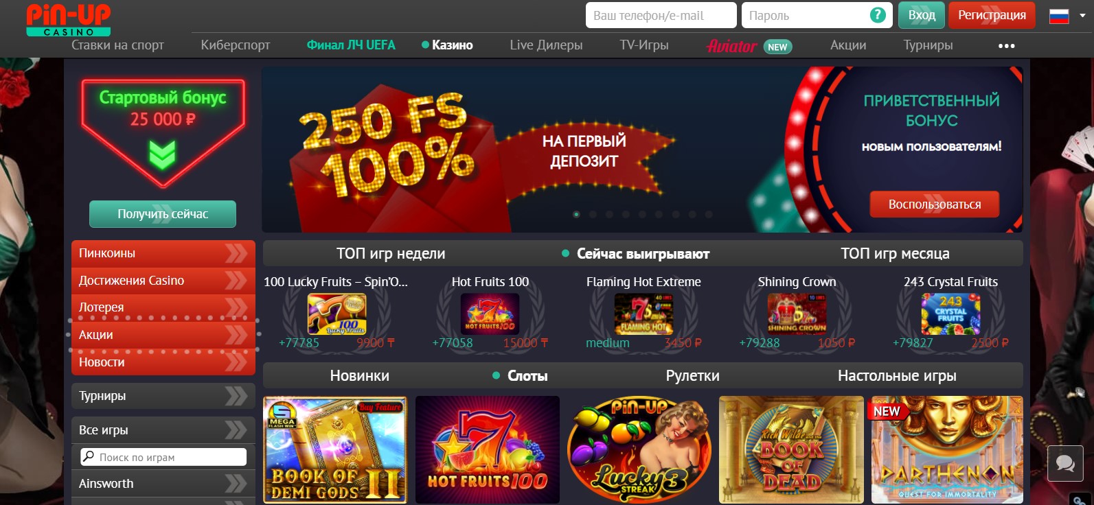 Pin-Up Официальная платформа онлайн-гемблинга ставки и.