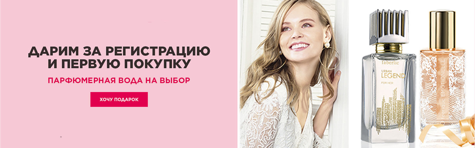 Вас ждёт подарок Всем, кто зарегистрируется.