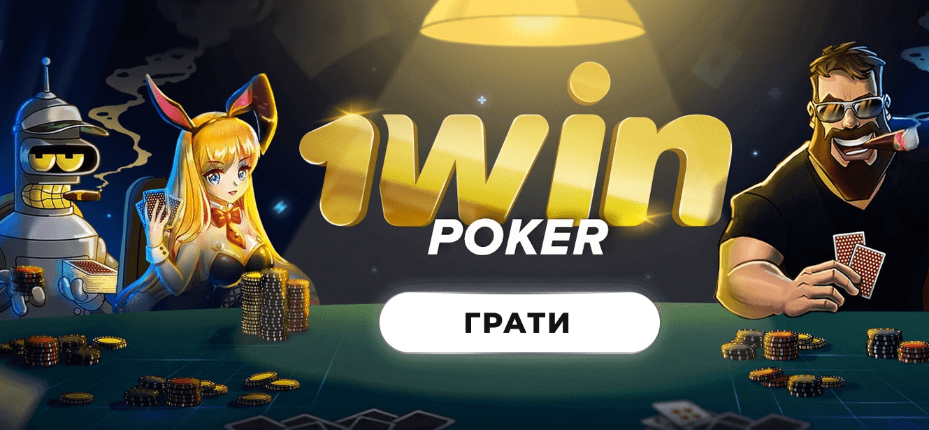 Win.casino1WIN casino официальный сайт букмекерской конторы, слоты.
