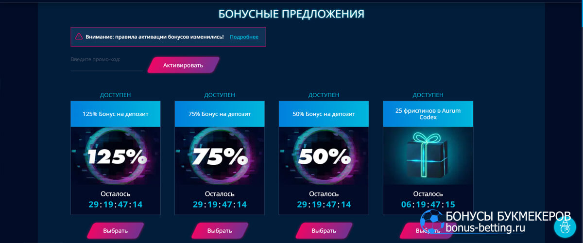 Фрибеты без депозита за регистрацию от букмекерских.