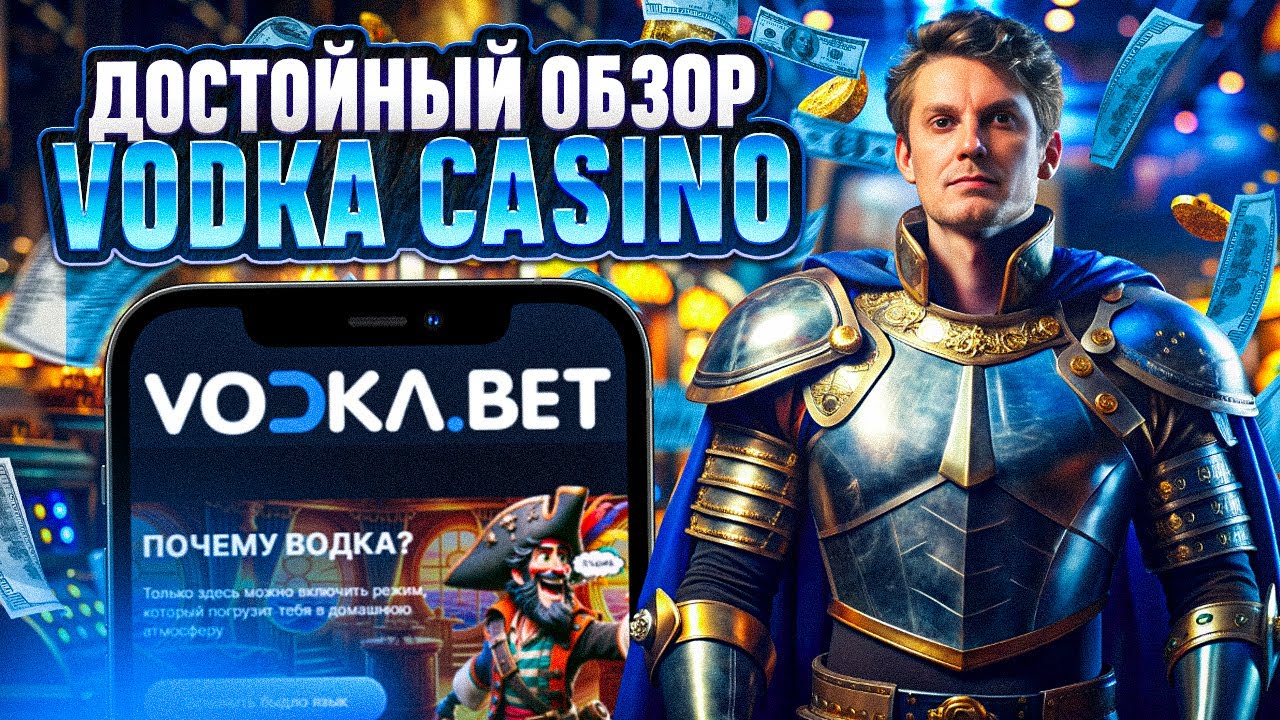 Vodka Casino Полный Обзор, Бонусы и Промокоды для Удачных.