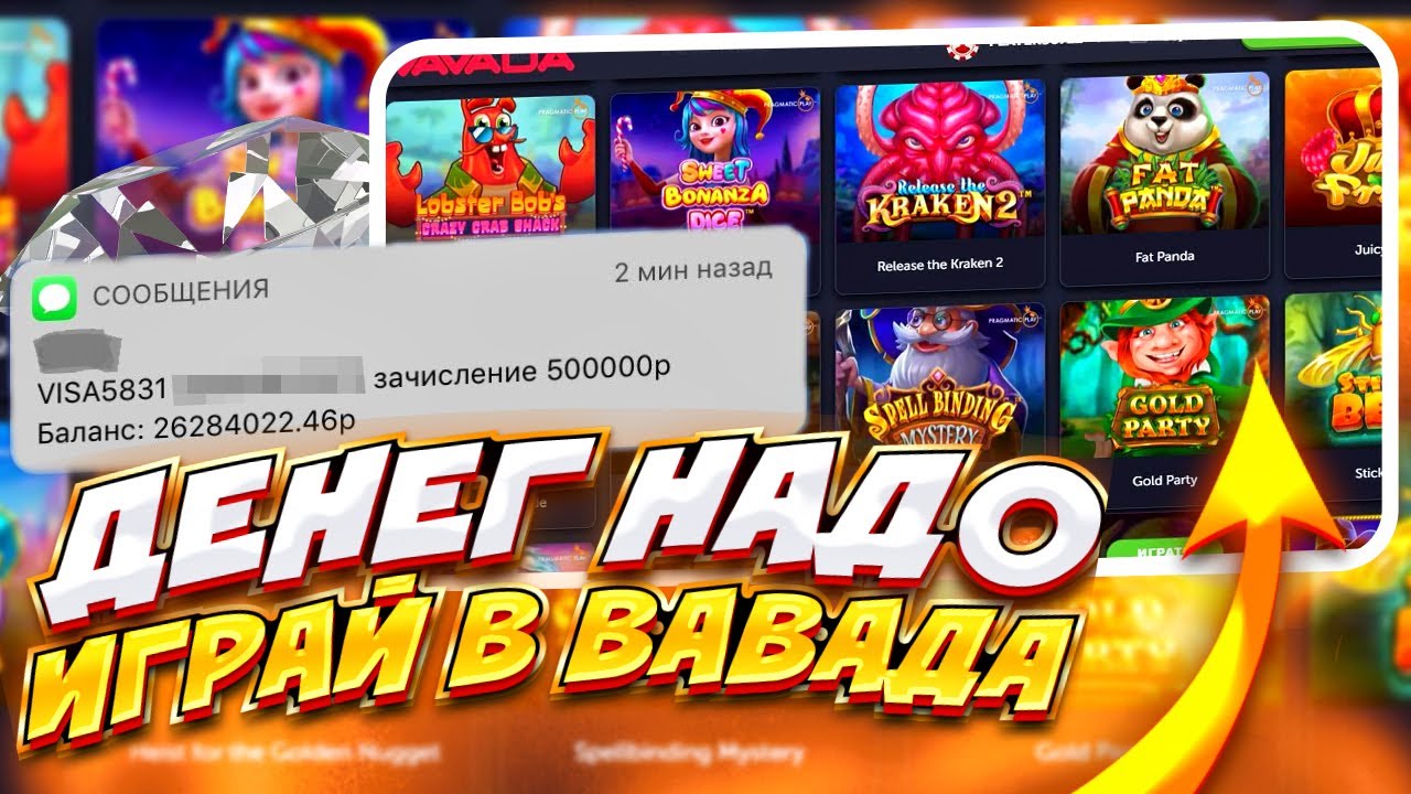 Актуальные бонусы Вавада казино без депозита при регистрации