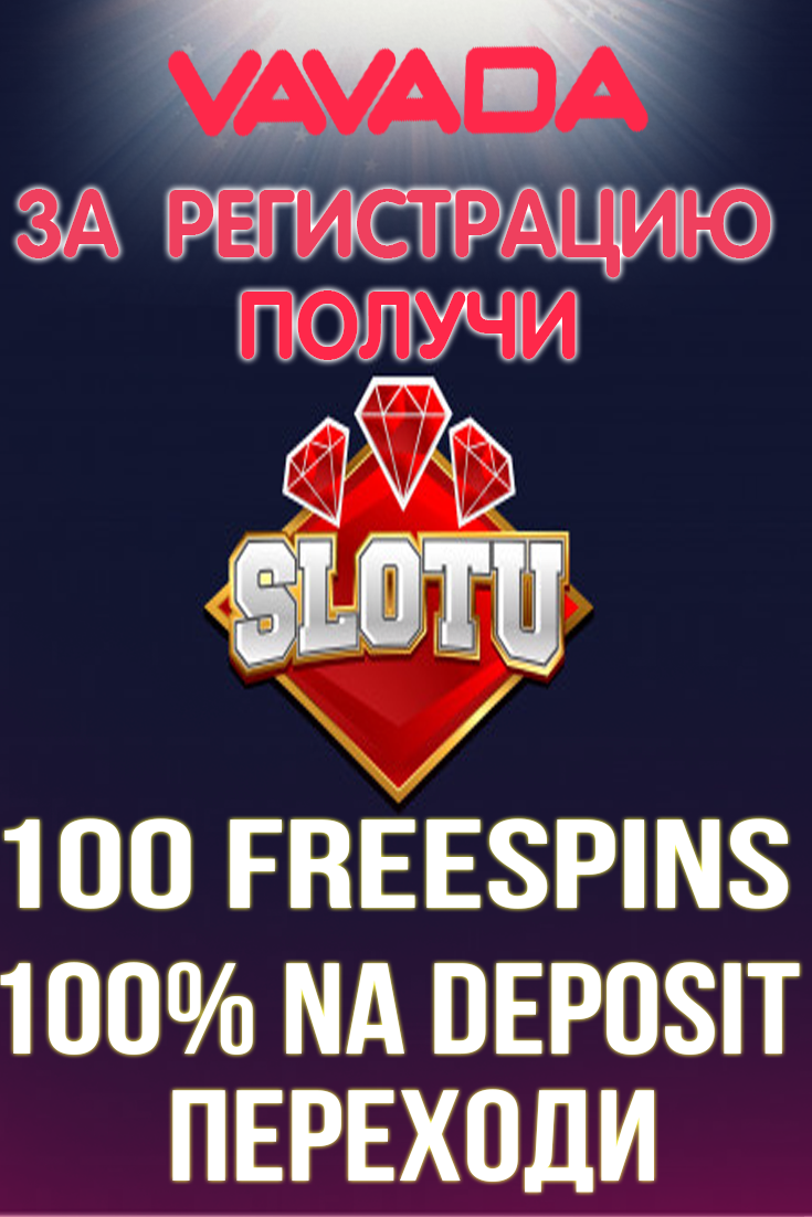 Вавада бонусы на сегодня промокоды на 30.