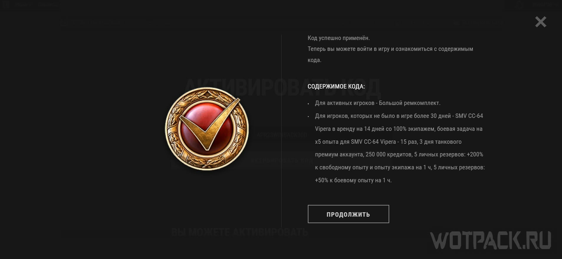 Промокоды в Вавада в 2024 году ― бонус-коды, бездепозитные и уникальные.