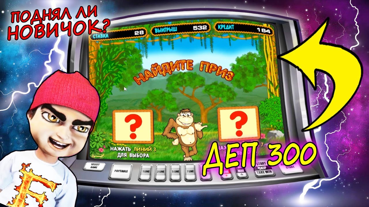 Crazy Mankey Крейзи Манки игровой автомат, бесплатная игра