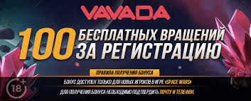 ВАВАДА Казино Рабочее зеркало актуальное на сегодня.