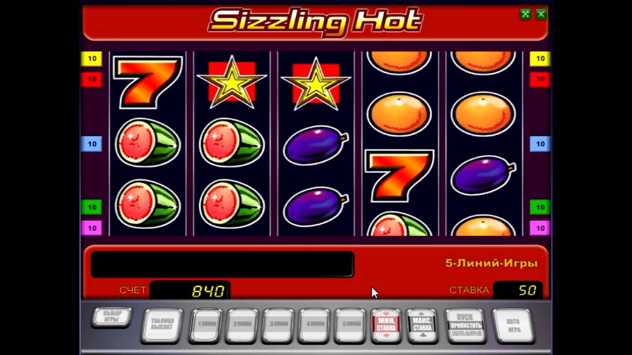 Бесплатный слот Sizzling Hot - играйте онлайн на сайте.