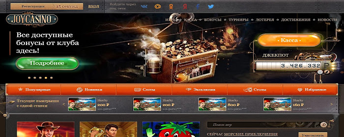 Зеркало Joycasino.com