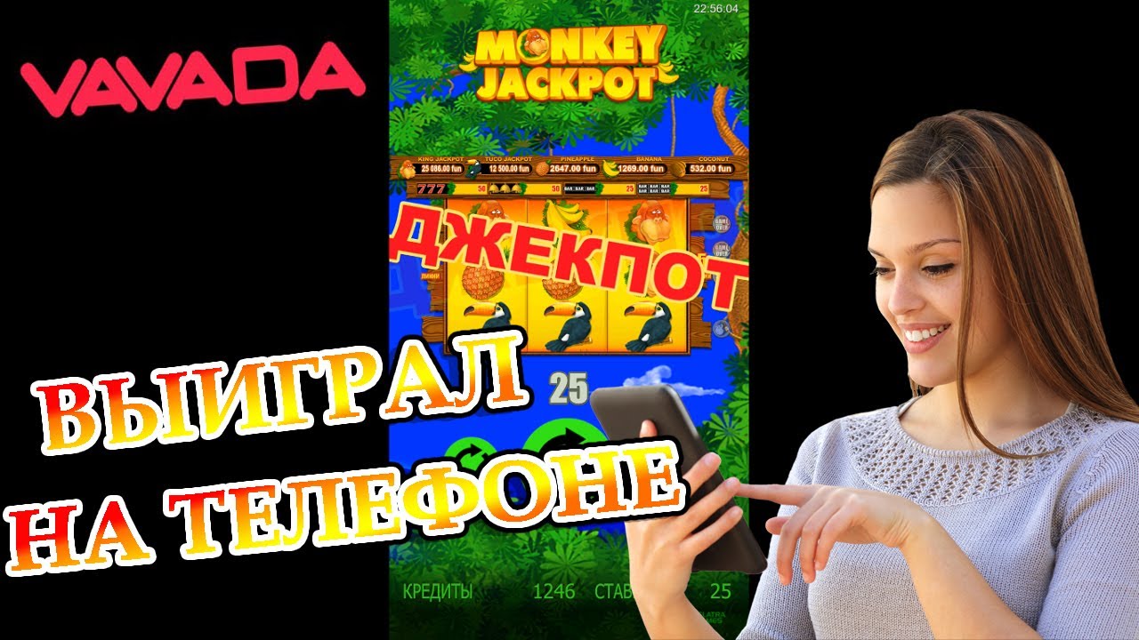СКАЧАТЬ ПРИЛОЖЕНИЕ 【VAVADA CASINO ONLINE】с ОФИЦИАЛЬНОГО САЙТА.