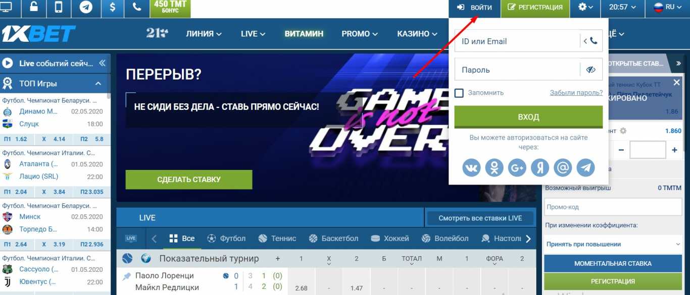 Казино 1XBet официальный сайт играть с бонусом