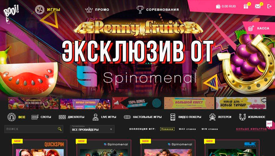 Официальный сайт казино Буй онлайн. Рабочее зеркало.