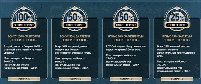 Rox Casino - 50 фриспинов без депозита за регистрацию.